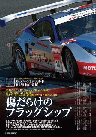 AUTO SPORT（オートスポーツ） No.1250　2010年4月22日号