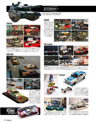 Racing on（レーシングオン） No.471