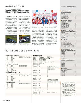 Racing on（レーシングオン） No.471