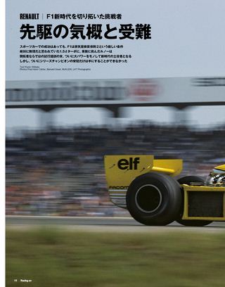 Racing on（レーシングオン） No.471