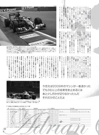 AUTO SPORT（オートスポーツ） No.1384 2014年7月4日号