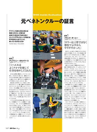 GP Car Story（GPカーストーリー） Vol.08 Benetton B192