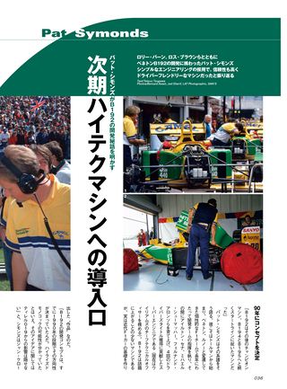 GP Car Story（GPカーストーリー） Vol.08 Benetton B192