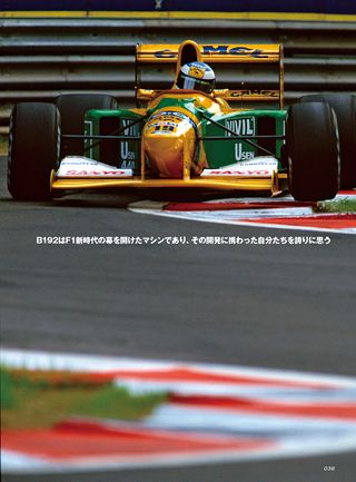 GP Car Story（GPカーストーリー） Vol.08 Benetton B192