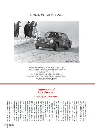 RALLY CARS（ラリーカーズ） Vol.05 PORSCHE 911