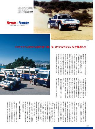 RALLY CARS（ラリーカーズ） Vol.05 PORSCHE 911