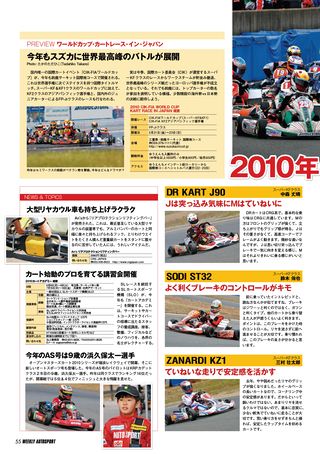 AUTO SPORT（オートスポーツ） No.1252　2010年5月20日号