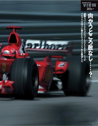 F1速報（エフワンソクホウ） 2003 Rd06 オーストリアGP号