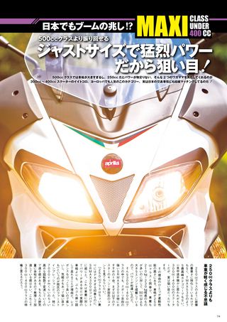モトチャンプ特別編集 得するスクーター オールカタログ ’14-’15