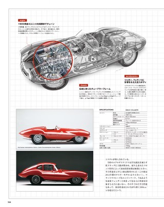Motor Fan illustrated（モーターファンイラストレーテッド） Vol.93