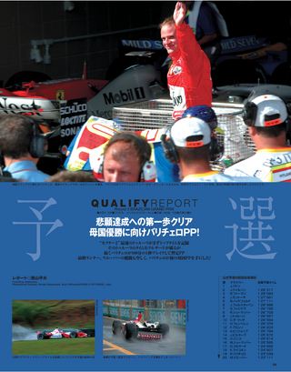 F1速報（エフワンソクホウ） 2003 Rd03 ブラジルGP号