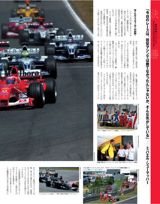F1速報（エフワンソクホウ） 2003 Rd05 スペインGP号