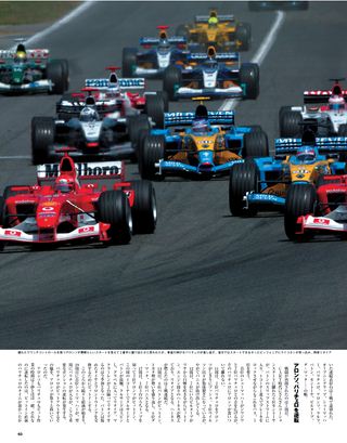 F1速報（エフワンソクホウ） 2003 Rd05 スペインGP号