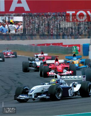 F1速報（エフワンソクホウ） 2003 Rd10 フランスGP号