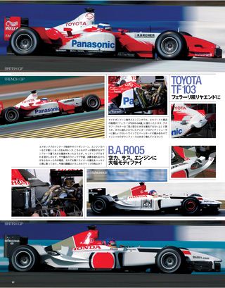 F1速報（エフワンソクホウ） 2003 Rd11 イギリスGP号