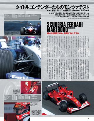 F1速報（エフワンソクホウ） 2003 Rd14 イタリアGP号