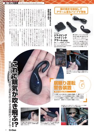 Car Goods Magazine（カーグッズマガジン） 2014年8月号