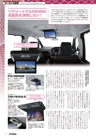 Car Goods Magazine（カーグッズマガジン） 2014年8月号