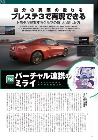 Car Goods Magazine（カーグッズマガジン） 2014年8月号