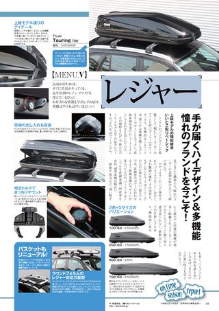 Car Goods Magazine（カーグッズマガジン） 2014年8月号