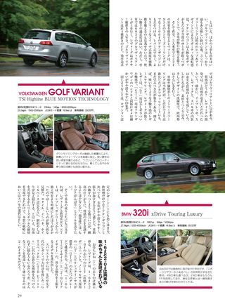 ニューモデル速報 すべてシリーズ 第496弾 スバル・レヴォーグのすべて