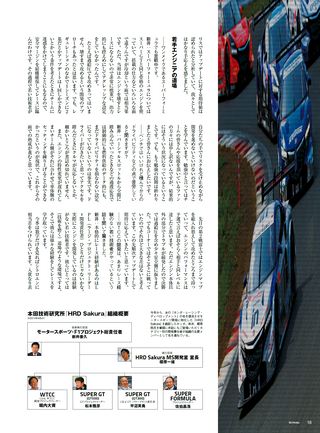 AUTO SPORT（オートスポーツ） No.1385 2014年7月18日号