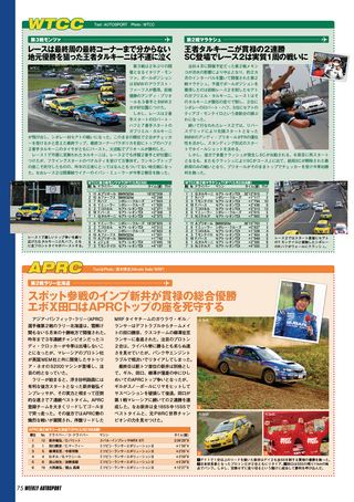 AUTO SPORT（オートスポーツ） No.1256　2010年6月17日号