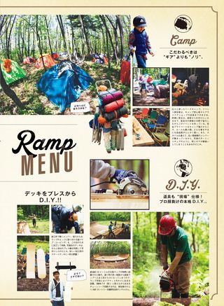 GO OUT（ゴーアウト）特別編集 THE CAMP STYLE BOOK Vol.5