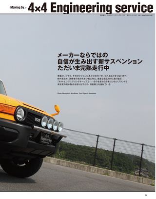HYPER REV（ハイパーレブ） Vol.182 トヨタ FJクルーザー