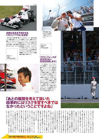 AUTO SPORT（オートスポーツ） No.1257　2010年6月24日号