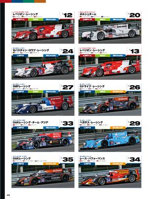 AUTO SPORT（オートスポーツ）特別編集 ル・マン24時間2014