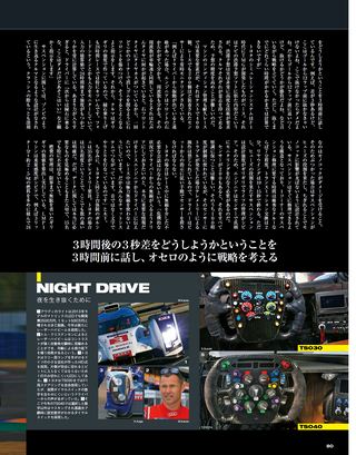 AUTO SPORT（オートスポーツ）特別編集 ル・マン24時間2014