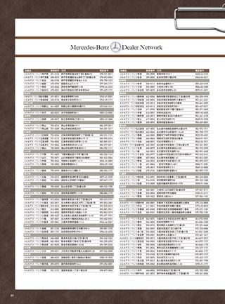 ニューモデル速報 インポートシリーズ Vol.41 メルセデス・ベンツCクラスのすべて