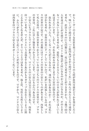 フリーマガジン 東京直下地震 3年以内 震度9［試し読み版］