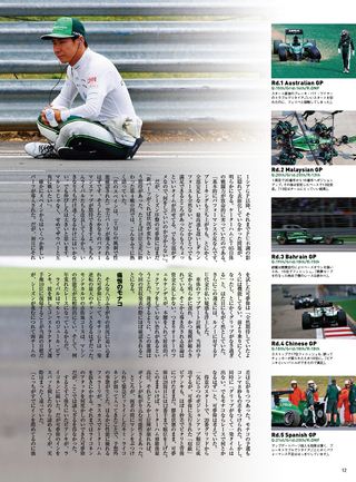 AUTO SPORT（オートスポーツ） No.1386 2014年8月1日号