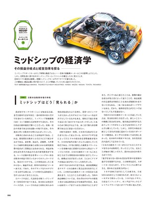 Motor Fan illustrated（モーターファンイラストレーテッド） Vol.94