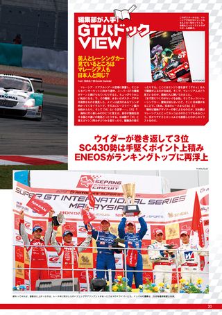 AUTO SPORT（オートスポーツ） No.1258　2010年7月1日号