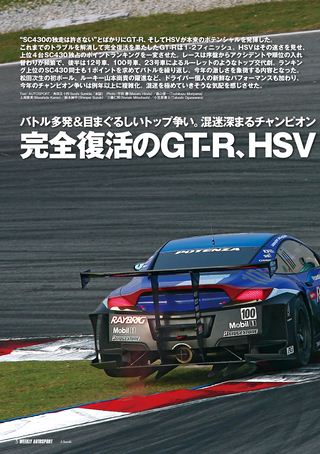 AUTO SPORT（オートスポーツ） No.1258　2010年7月1日号