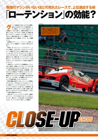 AUTO SPORT（オートスポーツ） No.1258　2010年7月1日号