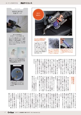 Car Goods Magazine（カーグッズマガジン） 2014年9月号