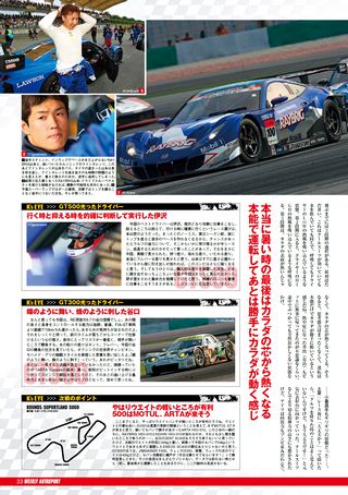 AUTO SPORT（オートスポーツ） No.1259　2010年7月8日号