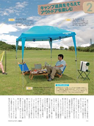Camp Car Magazine（キャンプカーマガジン） 2014年9月号 Vol.45