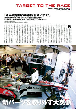 AUTO SPORT（オートスポーツ） No.1261　2010年7月22日号