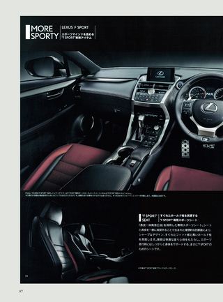 ニューモデル速報 すべてシリーズ 第498弾 レクサスNXのすべて