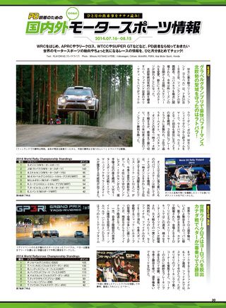 PLAYDRIVE（プレイドライブ） 2014年10月号