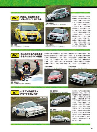 PLAYDRIVE（プレイドライブ） 2014年10月号