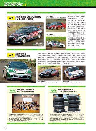 PLAYDRIVE（プレイドライブ） 2014年10月号