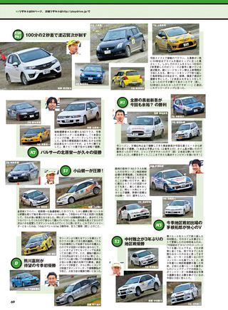 PLAYDRIVE（プレイドライブ） 2014年10月号