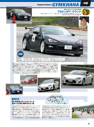 PLAYDRIVE（プレイドライブ） 2014年10月号