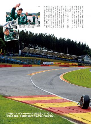 AUTO SPORT（オートスポーツ） No.1389 2014年9月19日号